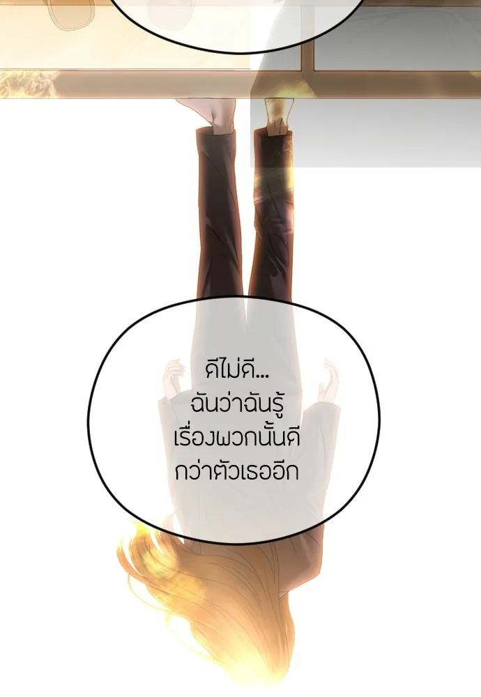 วิธีหนีตายจากนิยายโรคจิต ตอนที่ 114 (ตอนจบ) รูปที่ 95