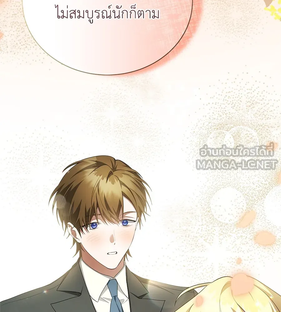 สัญญารักฉบับสุดท้าย ตอนที่ 20 รูปที่ 168