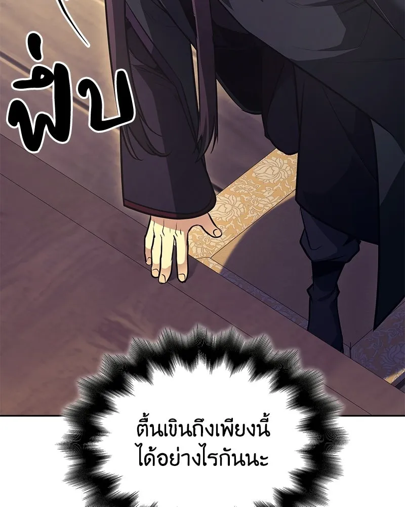 เกิดอีกทีเป็นว่าที่ประมุขลัทธิมาร ตอนที่ 147 รูปที่ 182