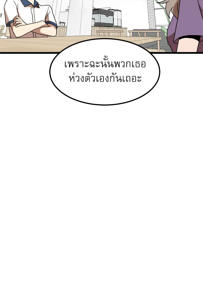 Double Click ตอนที่ 38 รูปที่ 46