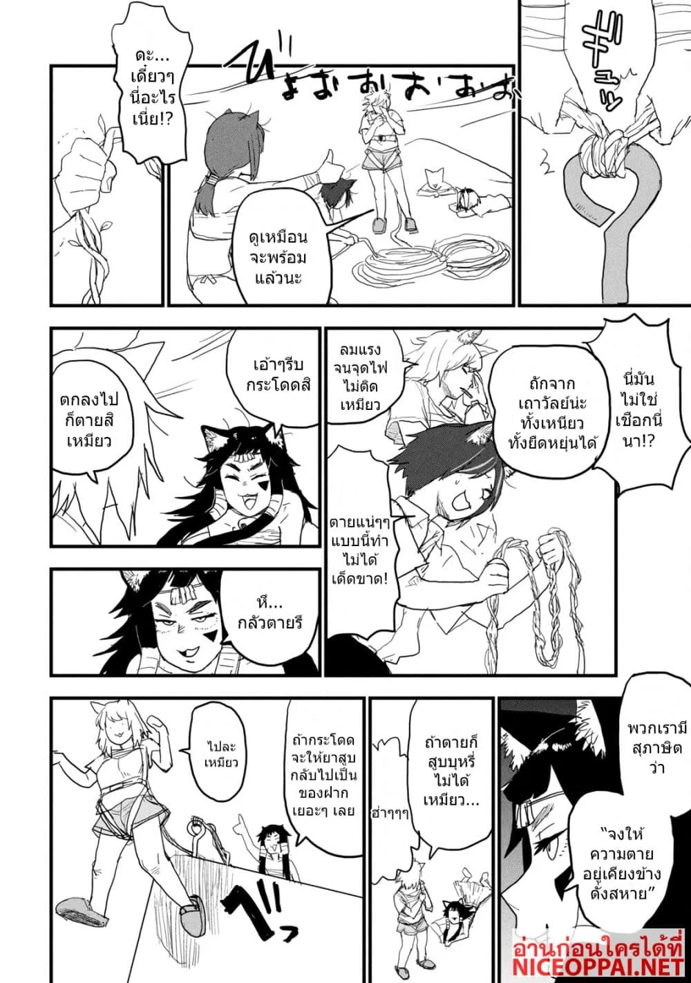 Manga-lc-com อ่านมังงะ อ่านการ์ตูน ออนไลน์ ฟรี Yani Neko ตอนที่ 1 2 3 4 5 6 7 8 9 10 11 12 13 14 ฟรี ไม่มีโฆษณา Manga-lc - อ่าน มังงะ อ่าน การ์ตูน ออนไลน์ อ่านมังงะ ฟรี