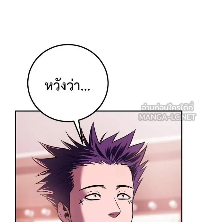 เรียกฉันว่าพระเจ้า ตอนที่ 33 รูปที่ 82