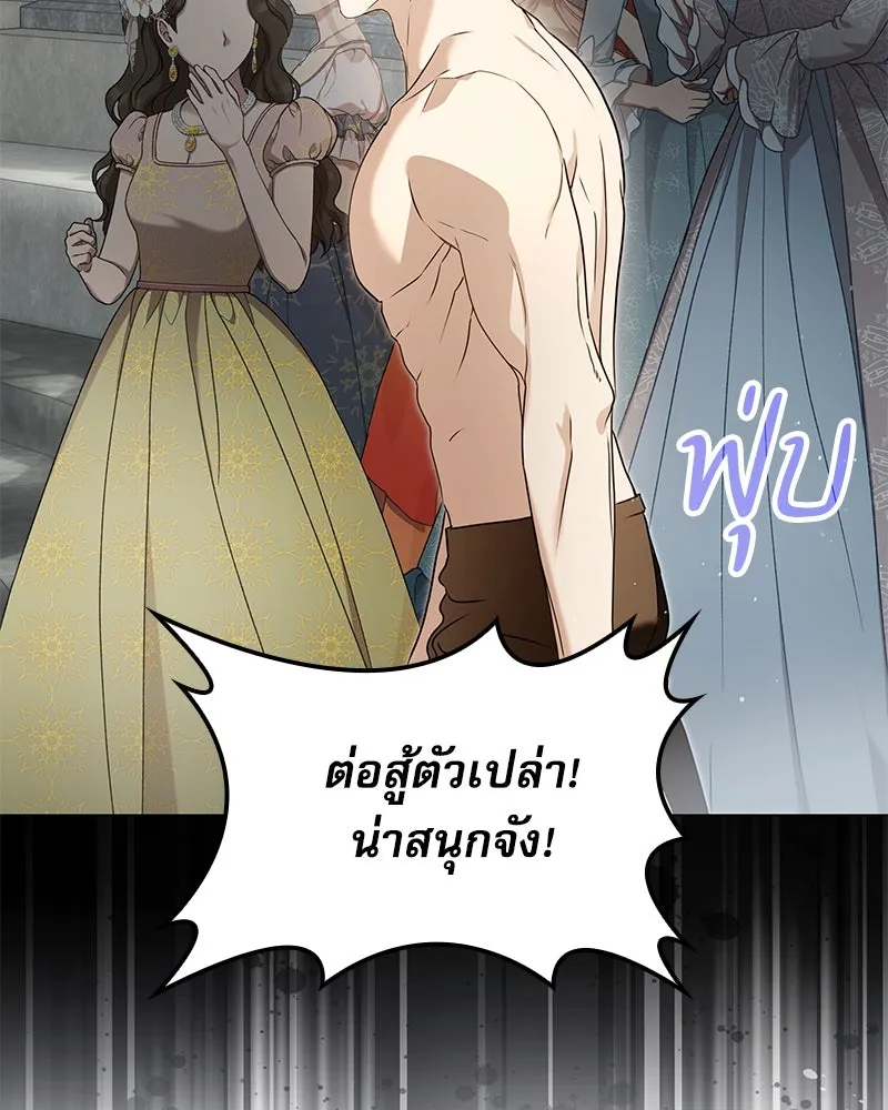 กำราบรักร้ายนายจอมพยศ ตอนที่ 26 รูปที่ 148