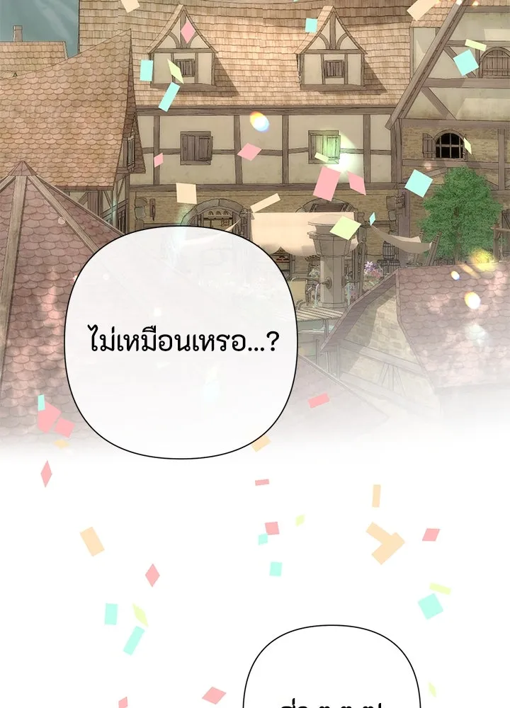 องค์ชายผู้อื้อฉาว ตอนที่ 81 รูปที่ 152