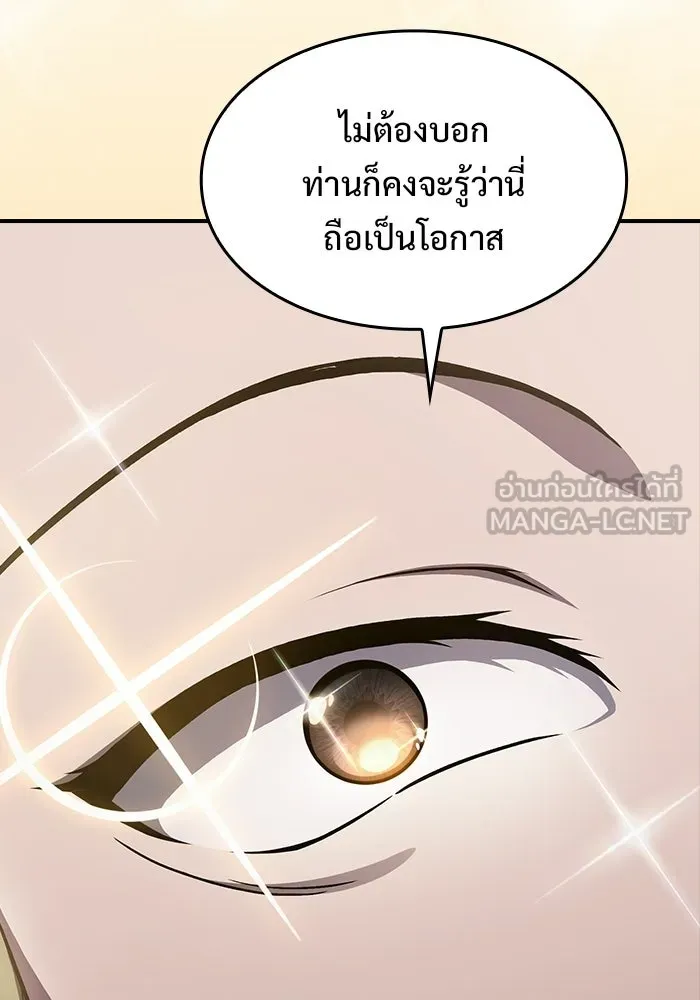 ซอร์ดมาสเตอร์ผู้กลืนดาบ ตอนที่ 16 รูปที่ 18