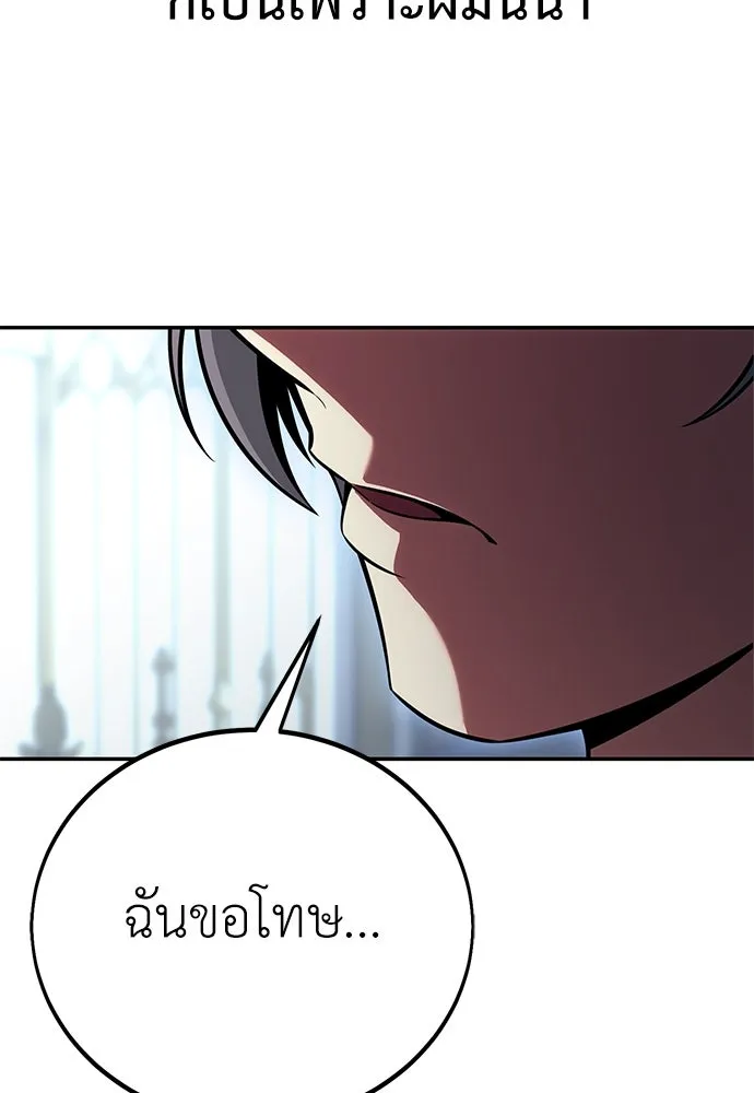 ไอ้เพลเยอร์นั่น ฉันฆ่ามันเอง ตอนที่ 52 รูปที่ 94