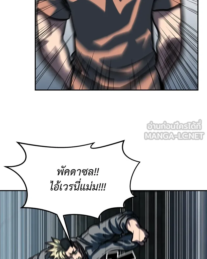 โรงเรียนสัตว์กินเนื้อ ตอนที่ 69 รูปที่ 27