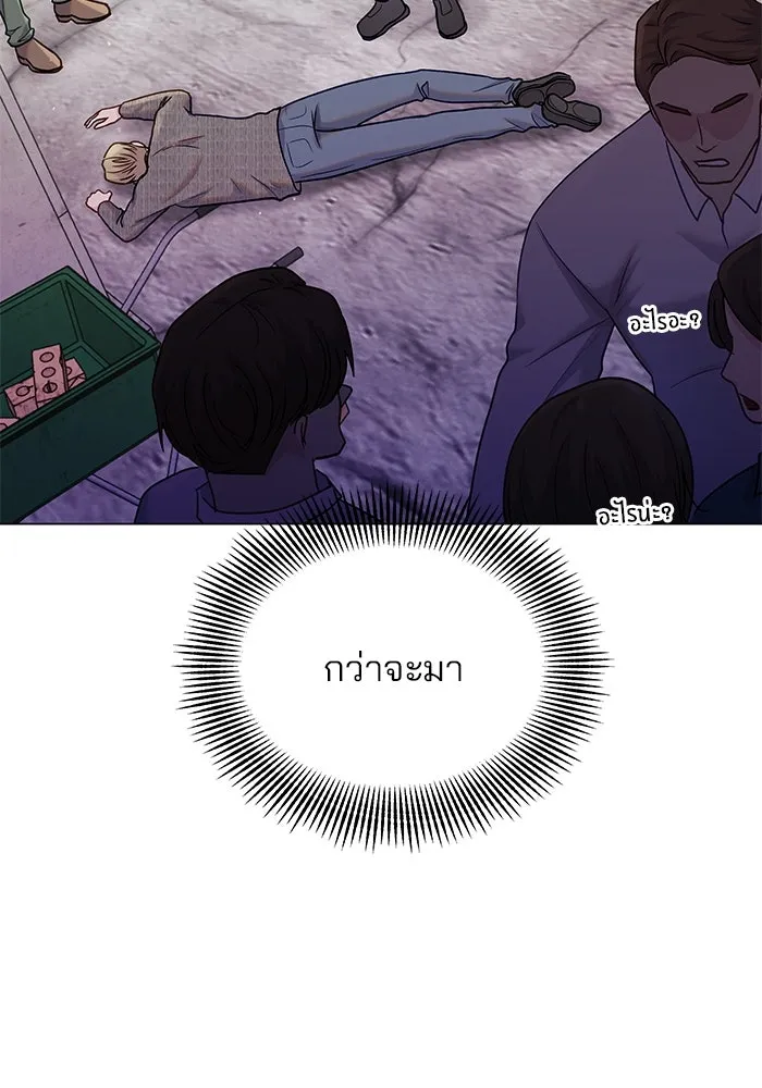 คู่มือคว้าหัวใจนายตัวร้าย ตอนที่ 49 รูปที่ 29