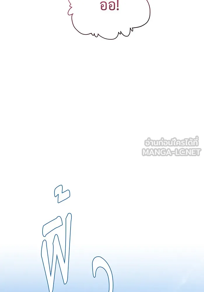 จอมเวทเกิดใหม่ในรอบ 66666 ปี ตอนที่ 124 รูปที่ 75