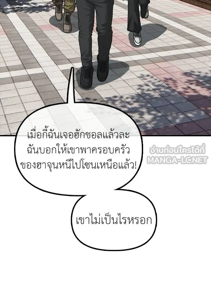 ผู้กล้าฝ่า ตอนที่ 42 รูปที่ 146