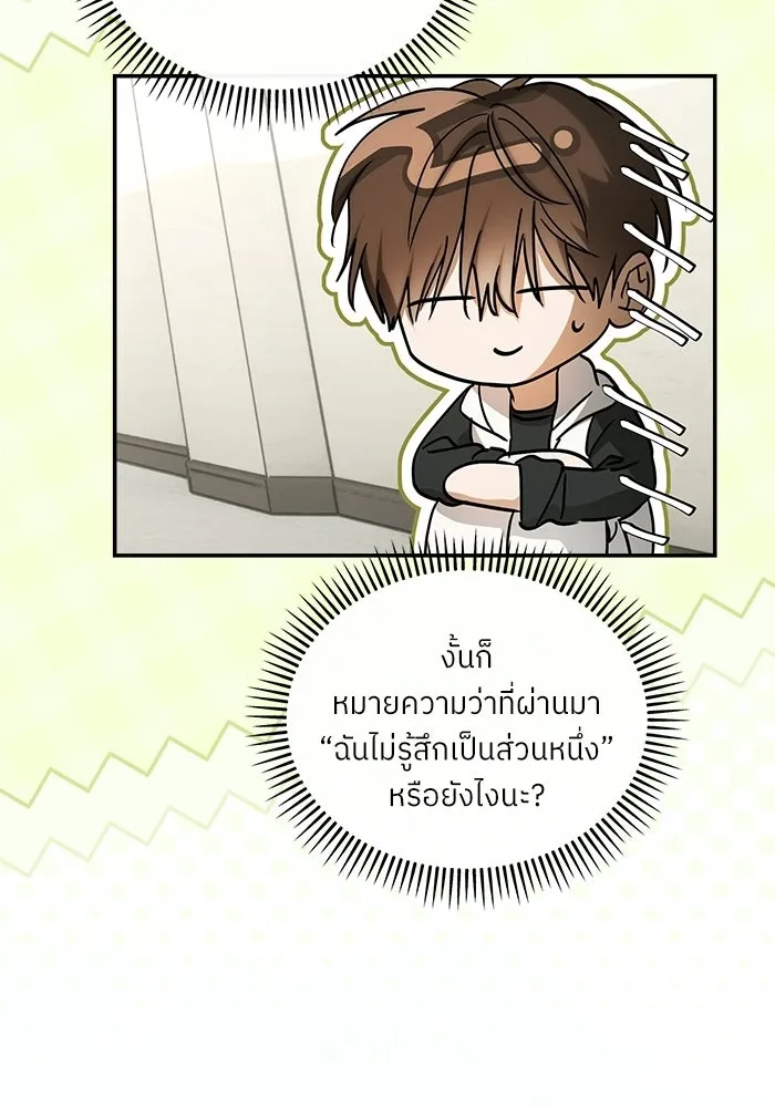 ย้อนเวลามาเป็นมักเน่ ตอนที่ 88 รูปที่ 49