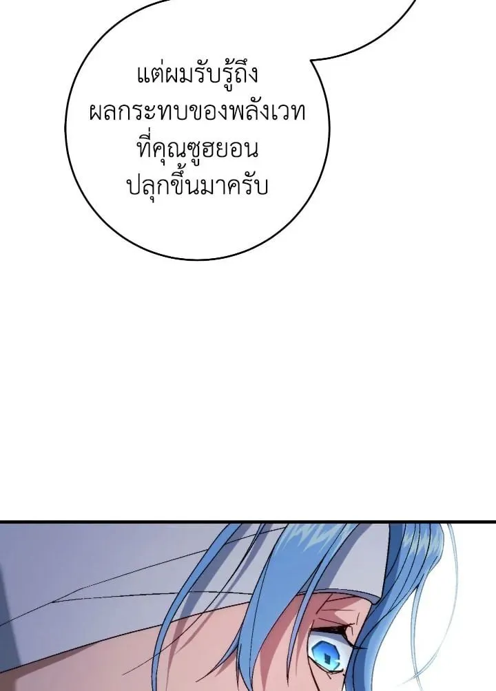 The Hero Returns ตอนที่ ตอนที่ 106 รูปที่ 63