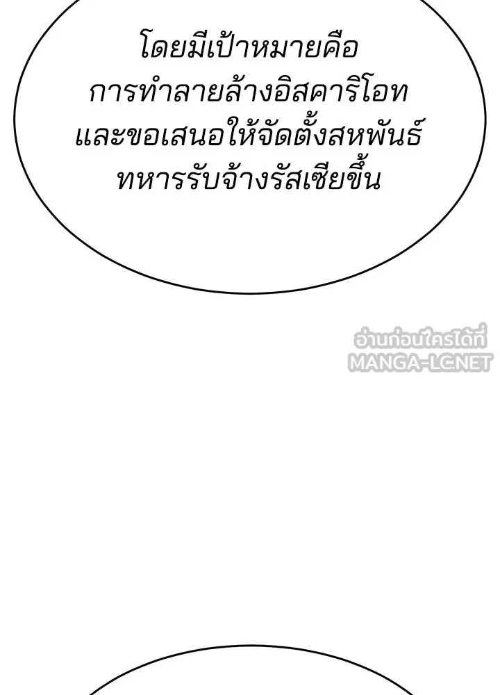 กฎเหล็กบ้านสายลับ ตอนที่ 50 รูปที่ 6