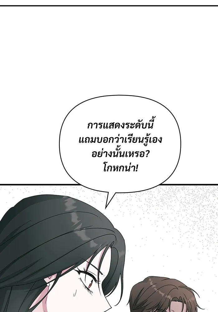 ฉันเนี่ยนะ นักแสดงขั้นเทพ ตอนที่ 2 รูปที่ 28