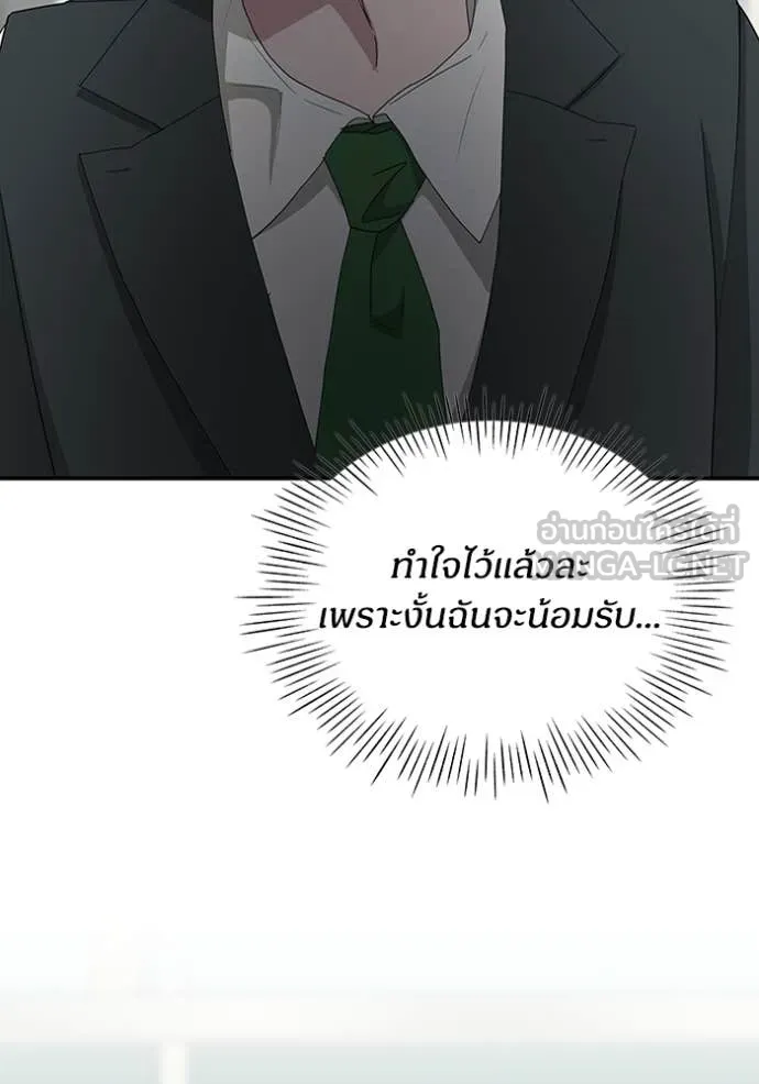 ฉันเนี่ยนะ ตอนที่ 53 รูปที่ 97