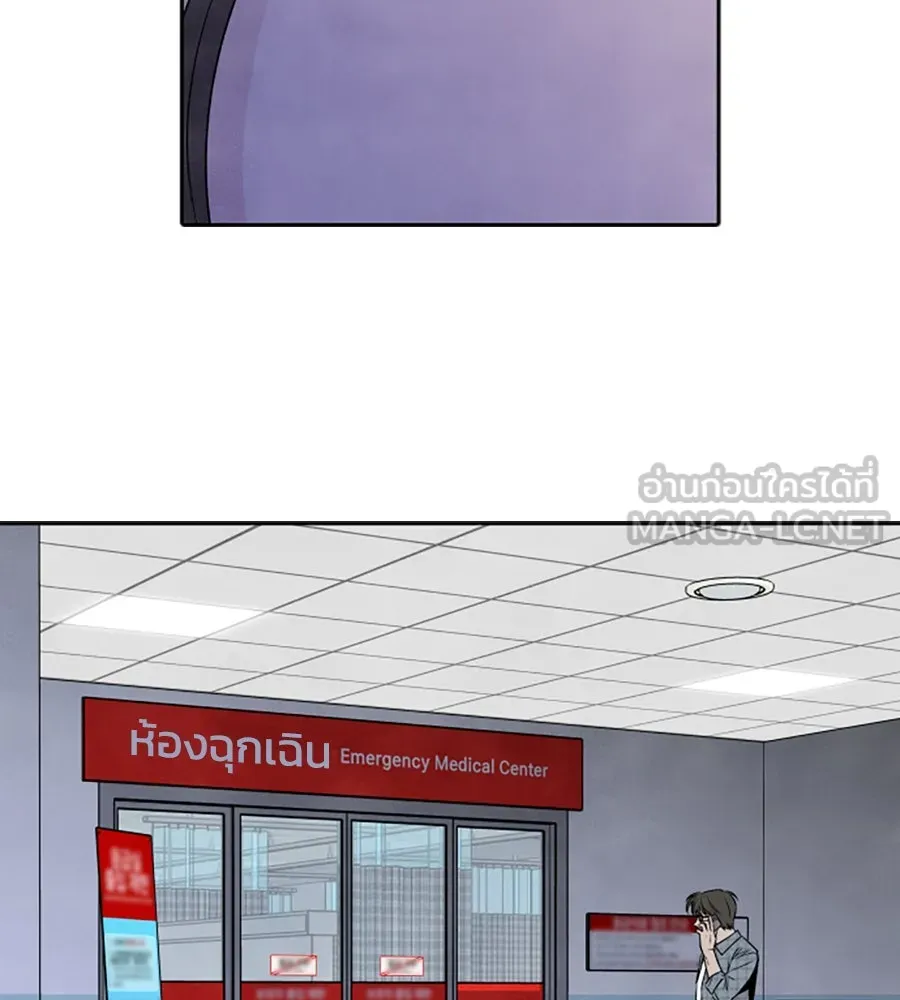 เหตุผลของคนไม่อยากอยู่ ตอนที่ 62 รูปที่ 63