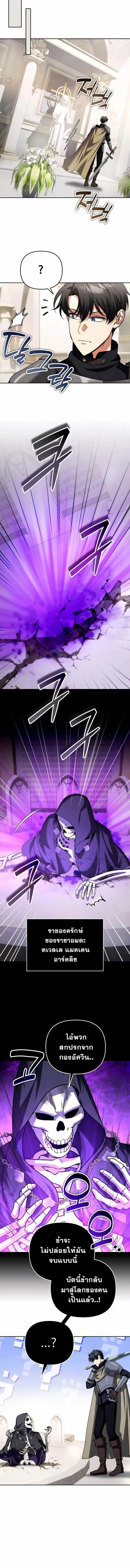 Sovereign of the Infinite Clones ร_างโคลนของฉ_นกำล_งกลายเป_นตำนาน ตอนที่ ตอนที่ 47 รูปที่ 12