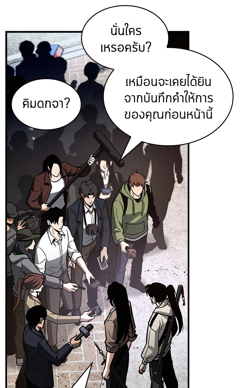 Omniscient Reader อ่านชะตาวันสิ้นโลก ตอนที่ 36 ขอบฟ้าเรื่องราว (4) รูปที่ 110
