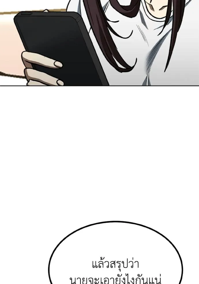 ราชาแห่งอ็อกทากอน ตอนที่ 151 รูปที่ 31