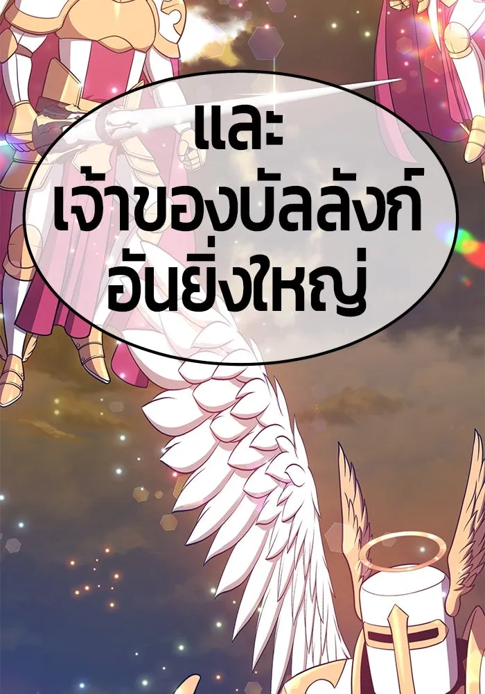 +99 ท่อนไม้พร้อมบวก ตอนที่ 27 รูปที่ 100