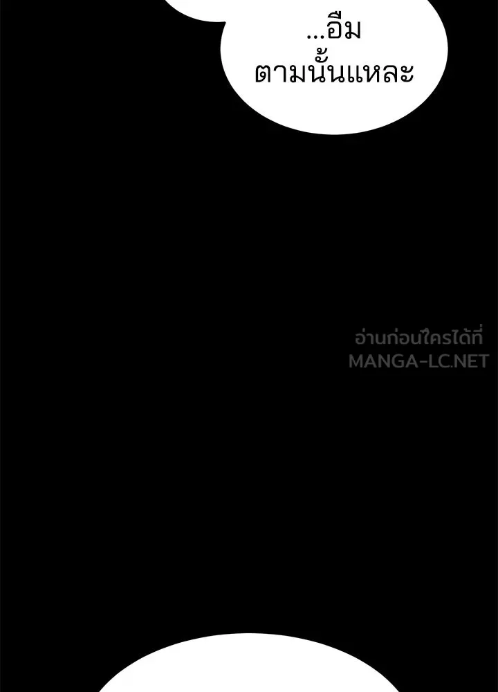 กฎเหล็กบ้านสายลับ ตอนที่ 10 รูปที่ 36