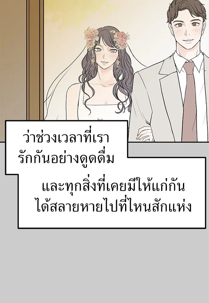 ถ่านไฟเราไม่เก่าเลย ตอนที่ 11 รูปที่ 31