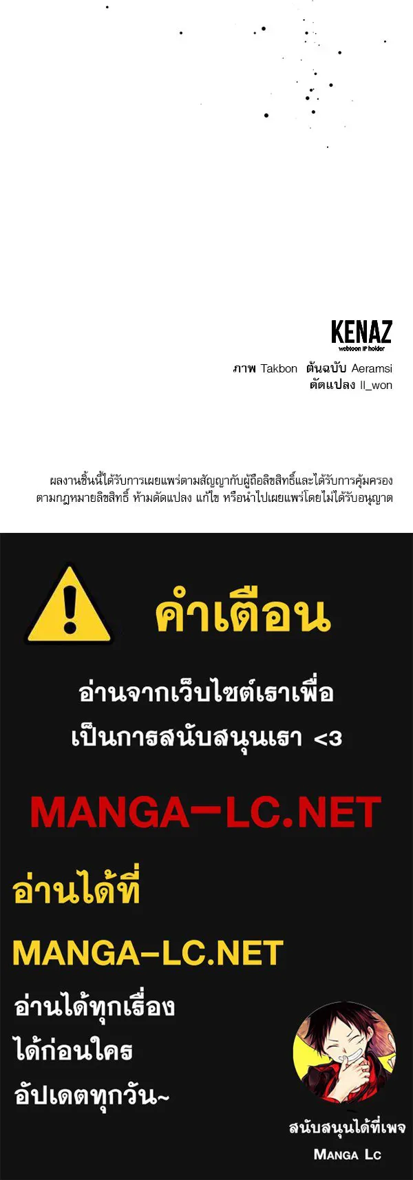 ครอบครัวผิดแผน ตอนที่ 41 รูปที่ 79