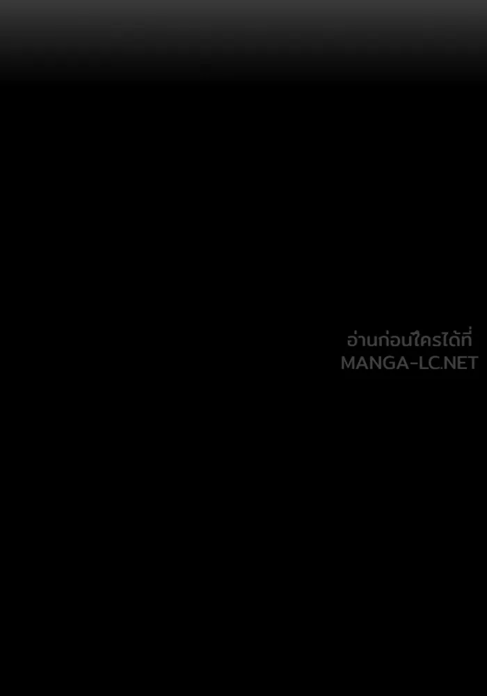 หลังวันสิ้นโลก ตอนที่ 77 รูปที่ 111