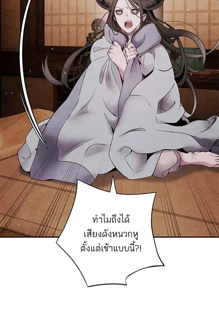 อาซา ตอนที่ 76 เหนือความคาดหมาย รูปที่ 5