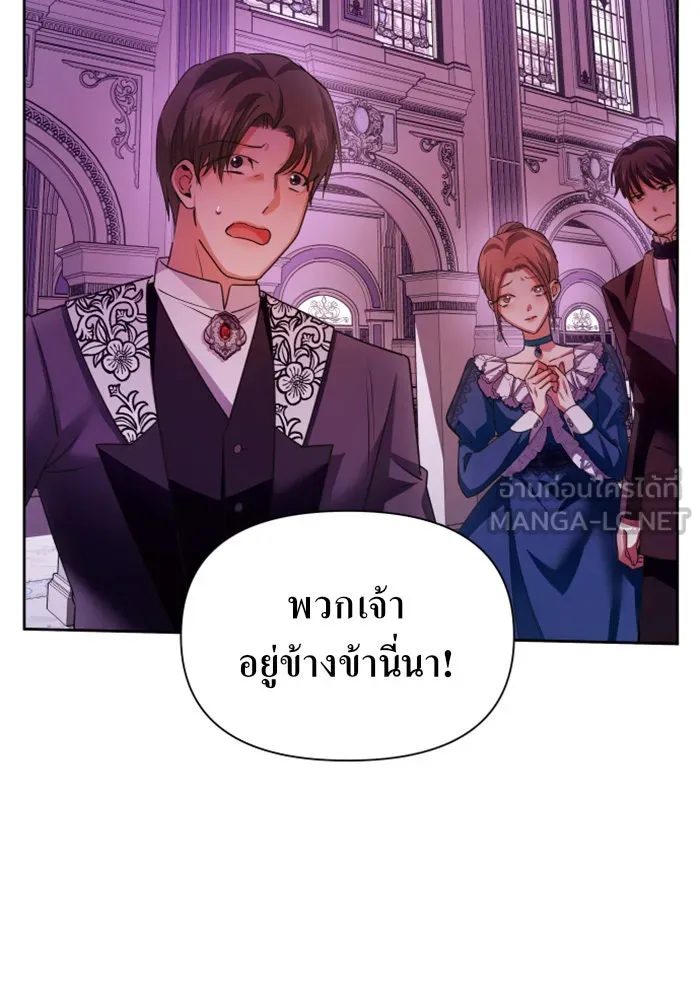 ชิงชีวิตพลิกลิขิตชะตา ตอนที่ 97. ผิดทาง! รูปที่ 18