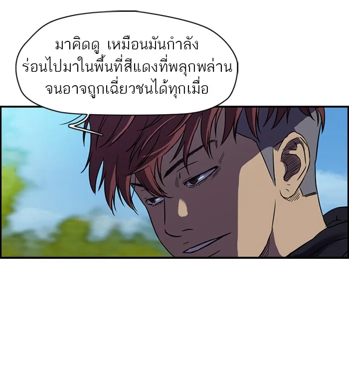 ปั่นสู้ฝันbrWind Breaker ตอนที่ 8 รูปที่ 40