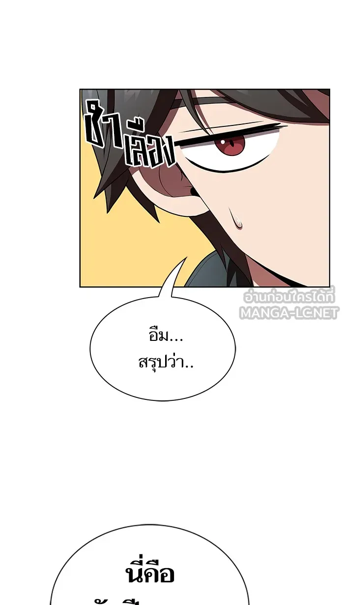ผู้เล่นขั้นเทพแห่งหอคอยฝึกสอน ตอนที่ 83 รูปที่ 6