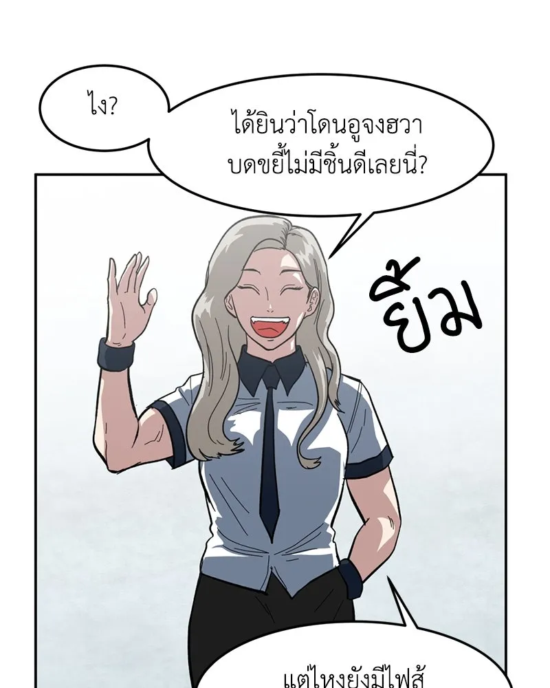 โรงเรียนสัตว์กินเนื้อ ตอนที่ 4 รูปที่ 7