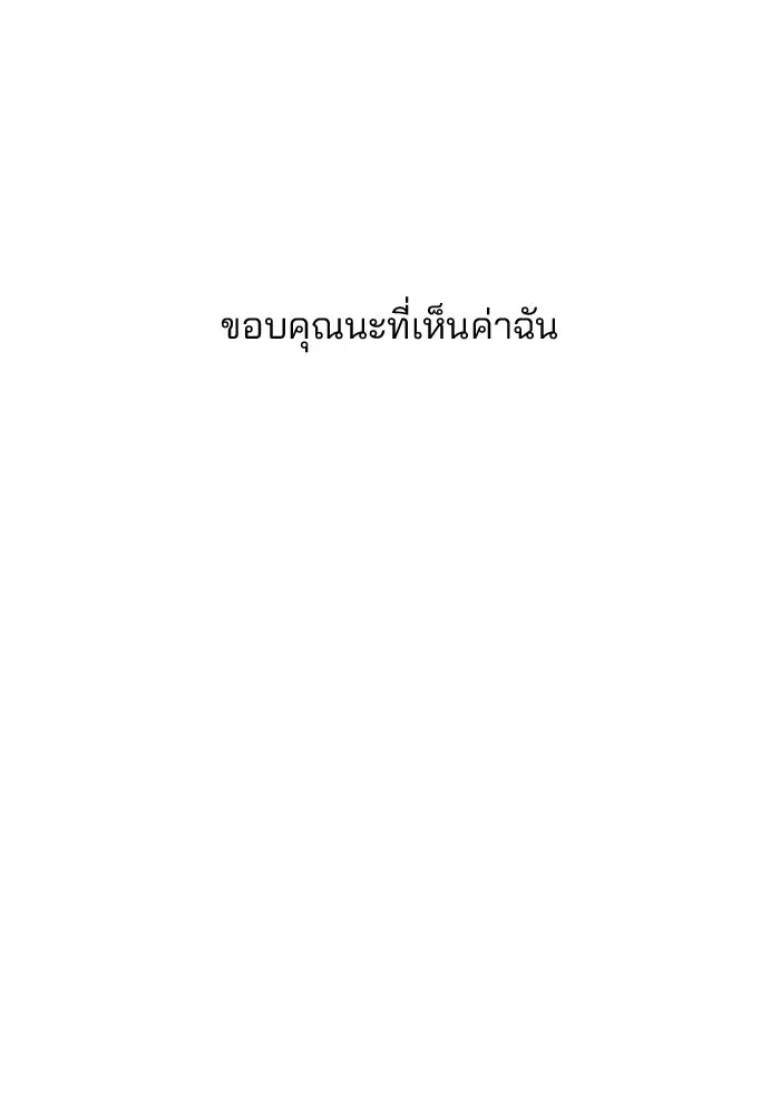 ปุลโซราได้เวลาดัง ตอนที่ 69 รูปที่ 82