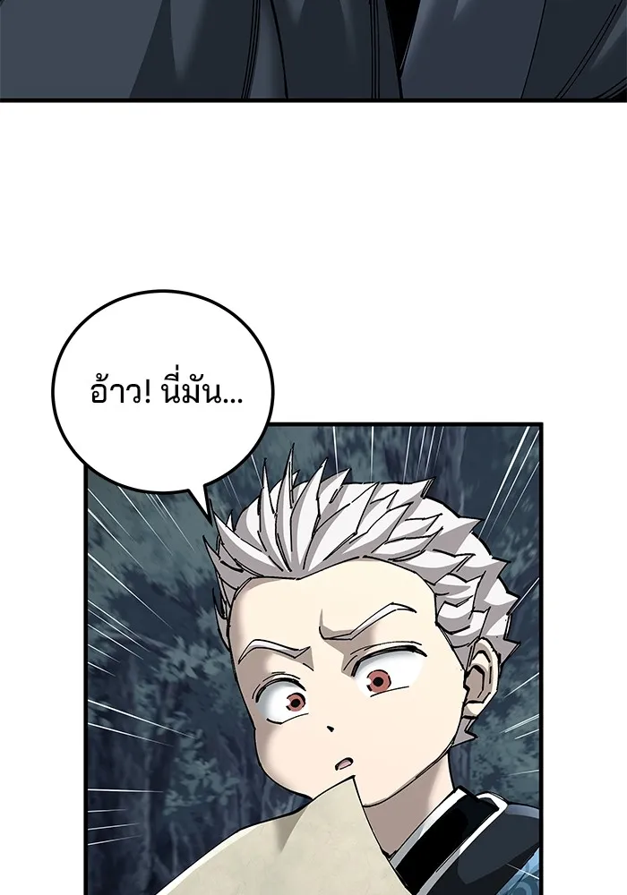 คุณปู่จอมยุทธกับหลานสาวสุดแกร่ง ตอนที่ 75 รูปที่ 20