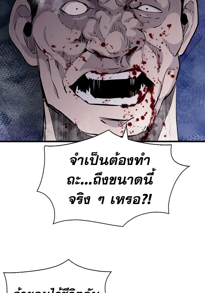 มีนา เกิดมาล่า ตอนที่ 11 รูปที่ 49