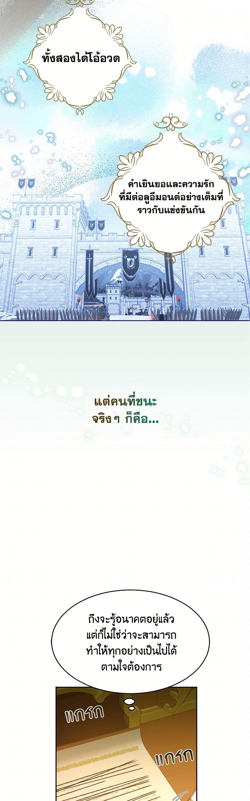 Manga-lc-com อ่านมังงะ อ่านการ์ตูน ออนไลน์ ฟรี The Duchess’s Contract Marriage ตอนที่ 1 2 3 4 5 6 7 8 9 10 11 12 13 14 ฟรี ไม่มีโฆษณา Manga-lc - อ่าน มังงะ อ่าน การ์ตูน ออนไลน์ อ่านมังงะ ฟรี