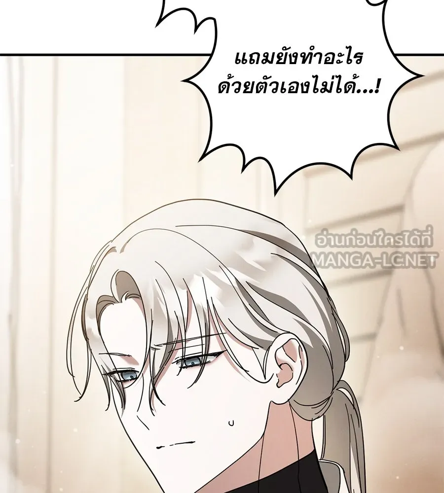 เรือนจำรัก ตอนที่ 49 รูปที่ 105