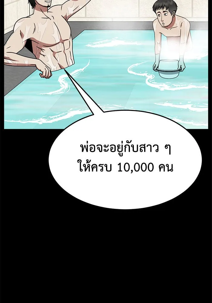 ช่วยเปลี่ยนฉันที ตอนที่ 256. ซีซัน 2 รูปที่ 83