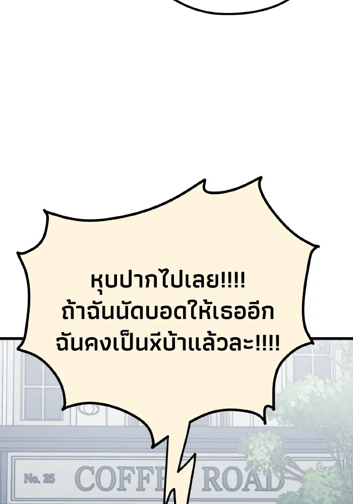 รักนี้ไม่มีรีไซเคิล ตอนที่ 18 รูปที่ 118