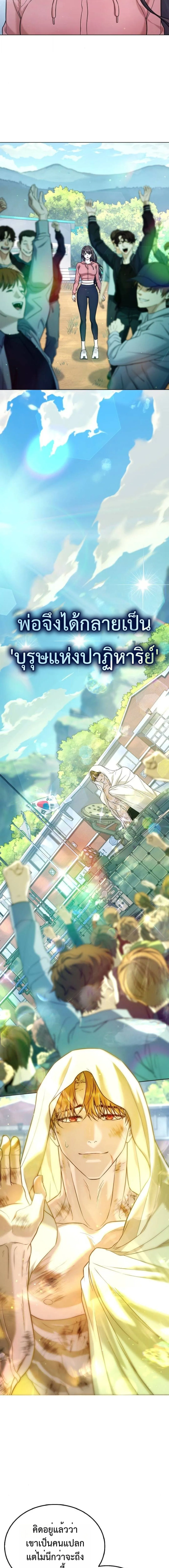 Zombie Papa ค_ณพ_อระห_ำพ_นธ_ซอมบ_ ตอนที่ ตอนที่ 8 รูปที่ 30