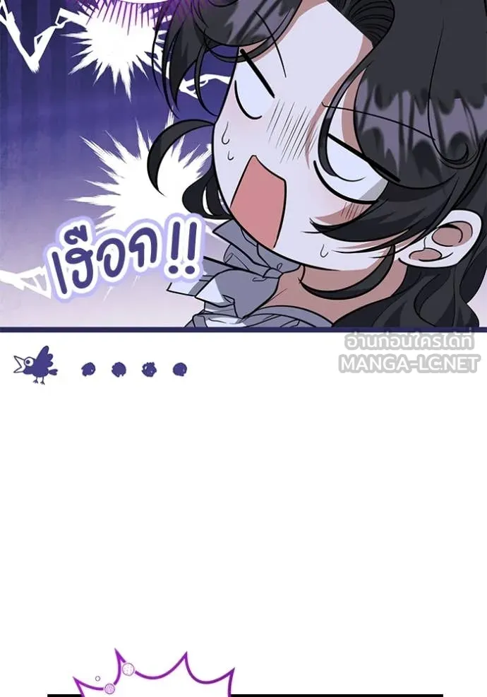 ป๊ะป๋าขา หนูลาแล้ว ตอนที่ 22 รูปที่ 114