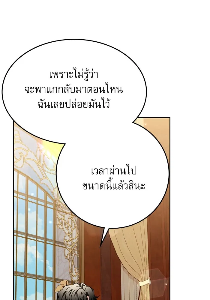 ครอบครัวตัวร้ายปล่อยฉันไปเถอะ ตอนที่ 27 รูปที่ 5