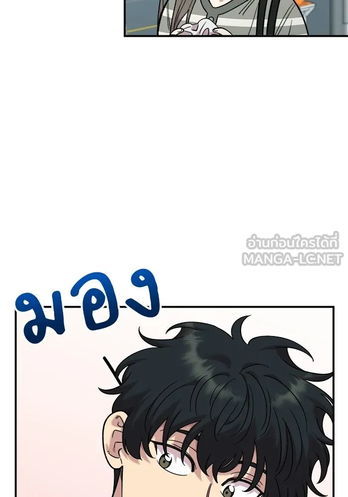 เพื่อนกันมันส์เกิน ตอนที่ 76 รูปที่ 6