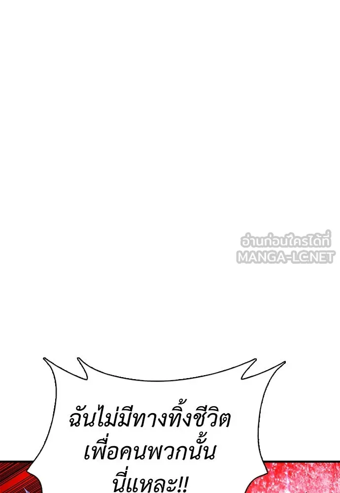 สุภาพบุรุษสูทดำ ตอนที่ 26 รูปที่ 129