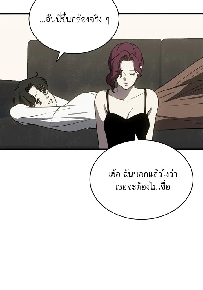 ชีวิตรักฉบับเดจาวู ตอนที่ 74 รูปที่ 4