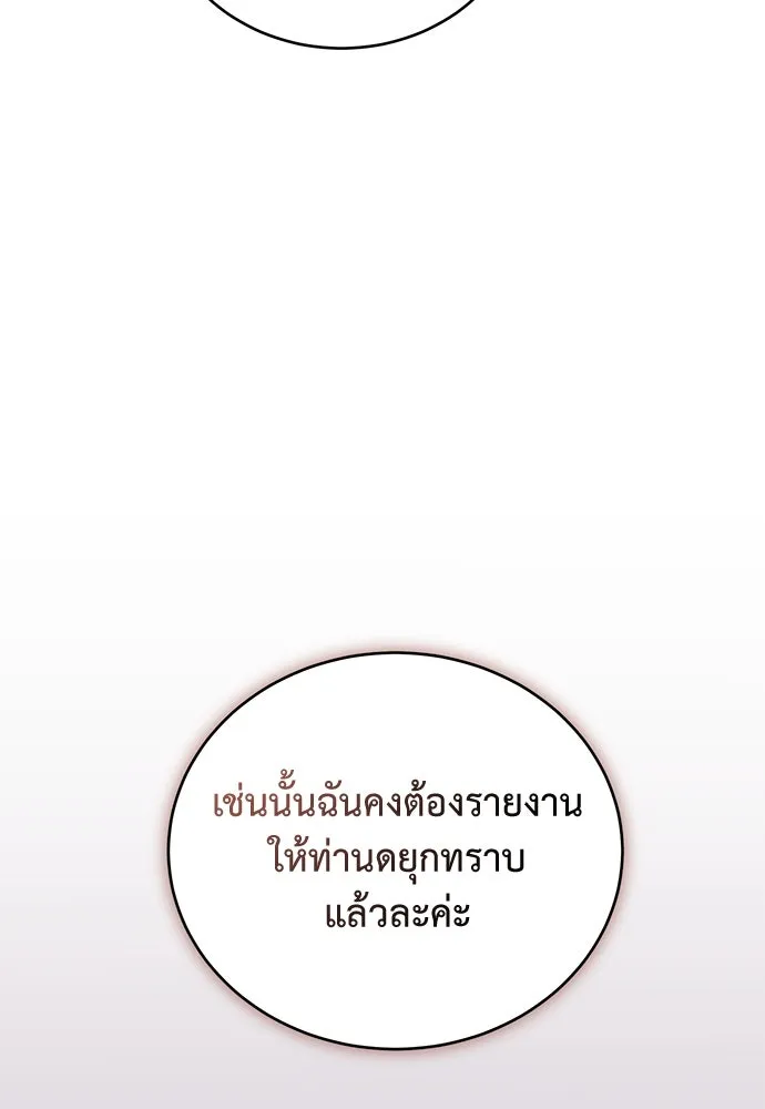 สาวใช้อย่างฉัน ขอเลือกหันหลังให้นาย ตอนที่ 12 รูปที่ 43