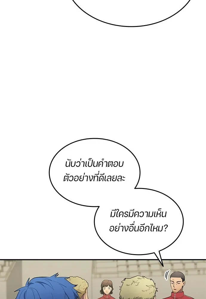 นักเตะแข้งสวรรค์ ตอนที่ 105 (จบซีซัน) รูปที่ 35