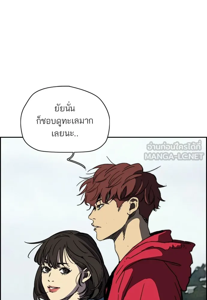 ปั่นสู้ฝันbrWind Breaker ตอนที่ 91 รูปที่ 87