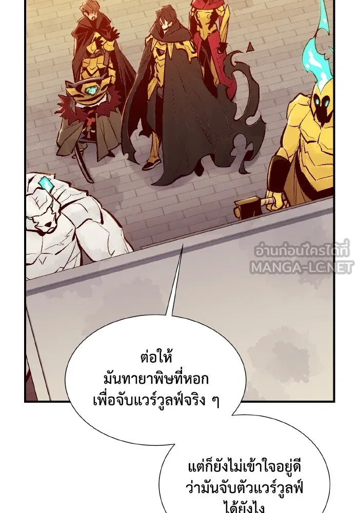 The Lone Necromancer ตอนที่ 52 รูปที่ 111